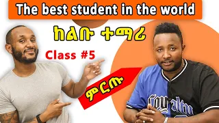 እንዴት መማር እንዳለባችሁ አርአያ