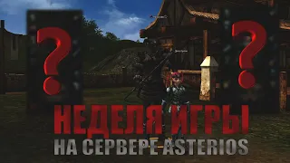 Неделя игры на сервере Asterios Prime x1