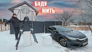 УТЕПЛЯЮ ДОМ, чтобы в нем ЖИТЬ! СДЕЛАЛ красивые ВОРОТА!