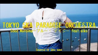 Good Morning～ブルー・デイジー feat. aiko／TOKYO SKA PARADISE ORCHESTRA Covered by 郁彩 with band