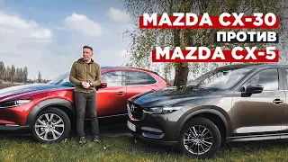 Mazda CX-30 против Mazda CX-5 | BigTest двух кроссоверов от Мазда