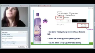 03 05 2016 Маркетинг план Орифлэйм  Новикова Татьяна Сапфировый директор