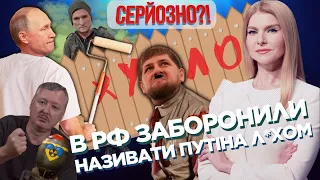 Путін заборонив секс. ЗСУ ОПУСТИЛИ Пригожина. Медведчук обригався в ефірі / СЕРЙОЗНО!?