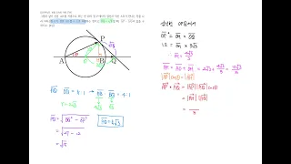 2019학년도 10월 교육청 가형 27번 해설