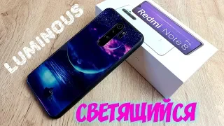 СВЕТИТСЯ В ТЕМНОТЕ! Чехол Redmi Note 8 Pro стеклянный. Note 8T, Note 7