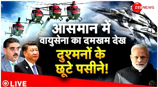 India Big Action On China-Pakistan LIVE: आसमान में वायुसेना का दमखम देख दुश्मनों के छूटे पसीने !