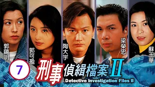 TVB 懸疑劇 | 刑事偵緝檔案II 07/40 | 復活之一 | 陶大宇、郭可盈、郭藹明、梁榮忠、蘇玉華、鄭秀文 | 粵語中字 | 1995