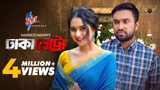 Dhaka Metro | Full Natok | Jovan | Keya Payel | Mahmud Mahin | Bangla Natok 2024