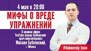 ЗАПРЕТИЛИ УПРАЖНЕНИЯ? Что делать в этой ситуации?