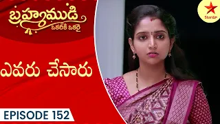 Brahmamudi - Episode 152 | Highlight 2 | Telugu Serial | Star Maa Serials | Star Maa