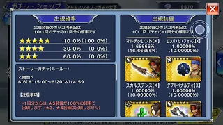 DFFOO JP Lulu EX Weapon Pull