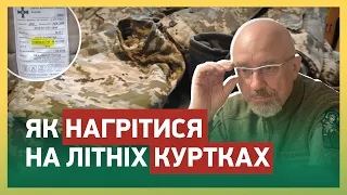 🤯ГРОШІ НА ЛАХМІТТЯ? Курточний СКАНДАЛ: МАНІПУЛЯЦІЇ з закупами для ЗСУ