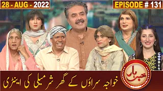 Khabarhar with Aftab Iqbal | 28 August 2022 | Episode 131 | GWAI