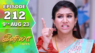 Iniya Serial Episode - 212 | 9 th Aug 2023  | Alya Manasa | Rishi | Saregama TV Shows Tamil