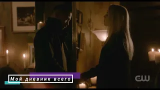 Ребекка - Я люблю тебя, Марсель Жерар/Первородные 5 сезон 13 серия/Древние 5х13