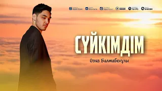 Азиз Балтабекұлы - Сүйкімдім