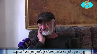 Արա Ղարսլյանի մնայուն արժեքները