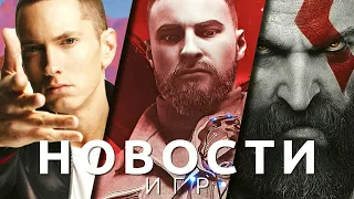 Новости игр! GTA, Atomic Heart, God of War: Ragnarok, The Game Awards 2022, Somerville, The Bible