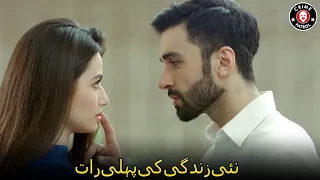 Nai Zindagi Ki Pehli Raat | Pakistani Drama | Sana Javed | Azfar Rehman | Love Story | Crime Patrol