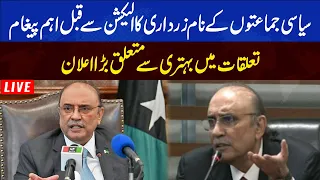 LIVE | 🔴 Asif Ali Zardari Important Press Conference  | 23 June 2023