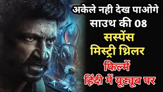 Top 8 Best Crime Suspense Thriller Movies Dubbed In Hindi| Doctor Full Movie|Movies Point