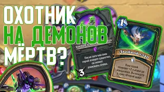 Жив или Мёртв? Вот в чем вопрос (Смотрим на Аранну) Hearthstone // Руины Запределья