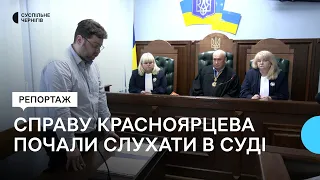 У Чернігові слухали справу росіянина Красноярцева, який вбив цивільного