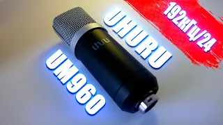 Мне теперь не нужен студийный звук. Uguru um-960 микрофон который смог удивить.