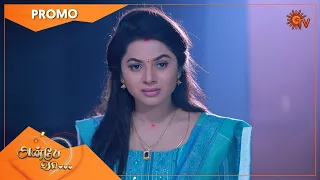 Anbe Vaa - Promo | 19 July 2022 | Sun TV Serial | Tamil Serial