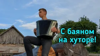 Животные впервые видят баян. Реакция!