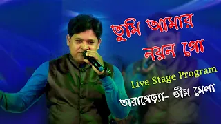 Tumi Amar Nayan Go | Nayan Moni | Bapi Lahiri and Asha Bhonsle | Live Stage Program