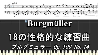 ブルグミュラー 18の性格的な練習曲 No.14 「ゴンドラの船頭歌」