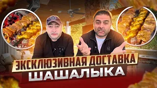 Горячий шашлык под хлебной коркой у вас дома!!!