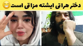 عید مبارکی نجیب بروت با دخت افغان هراتی🇦🇫 مقیم در کشور ایران🇮🇷