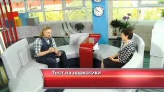 Тестирование на наркотики в школах - «Утро с Вами» 24.09.2014