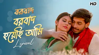 Borbaad Hoyechi Ami | Borbaad | Lyrical Video | Bonny | Rittika | Arindom | Prasen | Raj | SVF