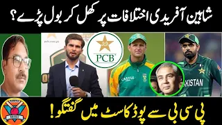 Shaheen Afridi ka ikhtalafat per khul kr izhar | Shaheen Afridi PCB PODCast | PAK vs ENG T20I Series