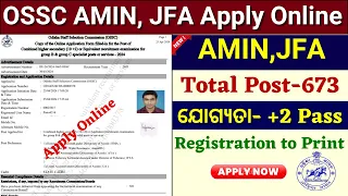 OSSC Amin Apply Online 2024✅OSSC Combined Higher Secondary Recruitment 2024 Apply Online✅OSSC CHSL