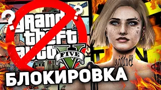 ЭТО КОНЕЦ - GTA 5 ЗАБЛОКИРОВАНА В РОССИИ, ЧТО ДЕЛАТЬ? КАК ОБОЙТИ БАН на GTA 5 RP