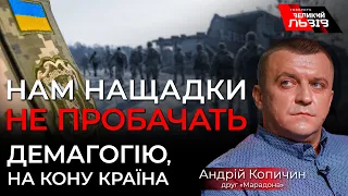 «Ми готові тренувати хлопців день і ніч, але не маємо бази», - Копичин ( друг «Марадона»)