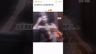 #斗罗大陆 #比比东 #反派 对呀！为什么反派都是坏的😶