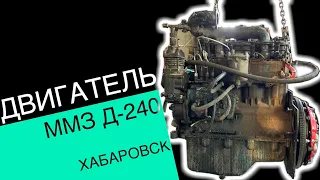 Капитальный ремонт | Двигатель ММЗ Д-240 | Часть 1 | Хабаровск