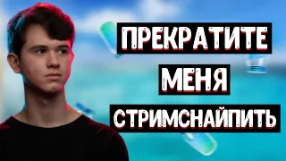 БУГУ СТРИМСНАЙПИЛИ НА ФНКС | ПРО ИГРОКИ НЕ ХОТЯТ ПРОХОДИТЬ В ПОЛУФИНАЛ | NRG RONALDO ЗАБАНИЛИ?