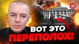 🔥СВИТАН: Срочно! АДСКИЙ ПРИЛЕТ по учебному авиацентру РФ. Местные В ШОКЕ