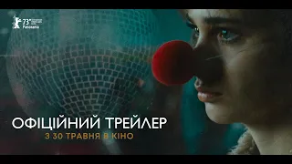 ТИ МЕНЕ ЛЮБИШ? | ОФІЦІЙНИЙ ТРЕЙЛЕР| З 30 ТРАВНЯ В КІНО