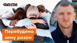 ⚡️ Прихисти людину та отримай 900 грн компенсації за компослуги - Смірнов