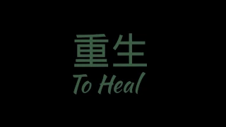 重生 To Heal [Overwatch SFM動畫]