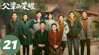 ENG SUB [A Long Way Home] EP21 Chen Xingjie decided to return to hometown to start his own business