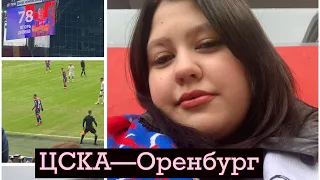 ЦСКА—Оренбург/19 тур МИР РПЛ 02.03.24