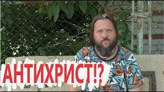 ЧЕЛОВЕК КОТОРЫЙ ВОСКРЕСИЛ ХРИСТА ИИСУСА ЕСТЬ АНТИХРИСТ?